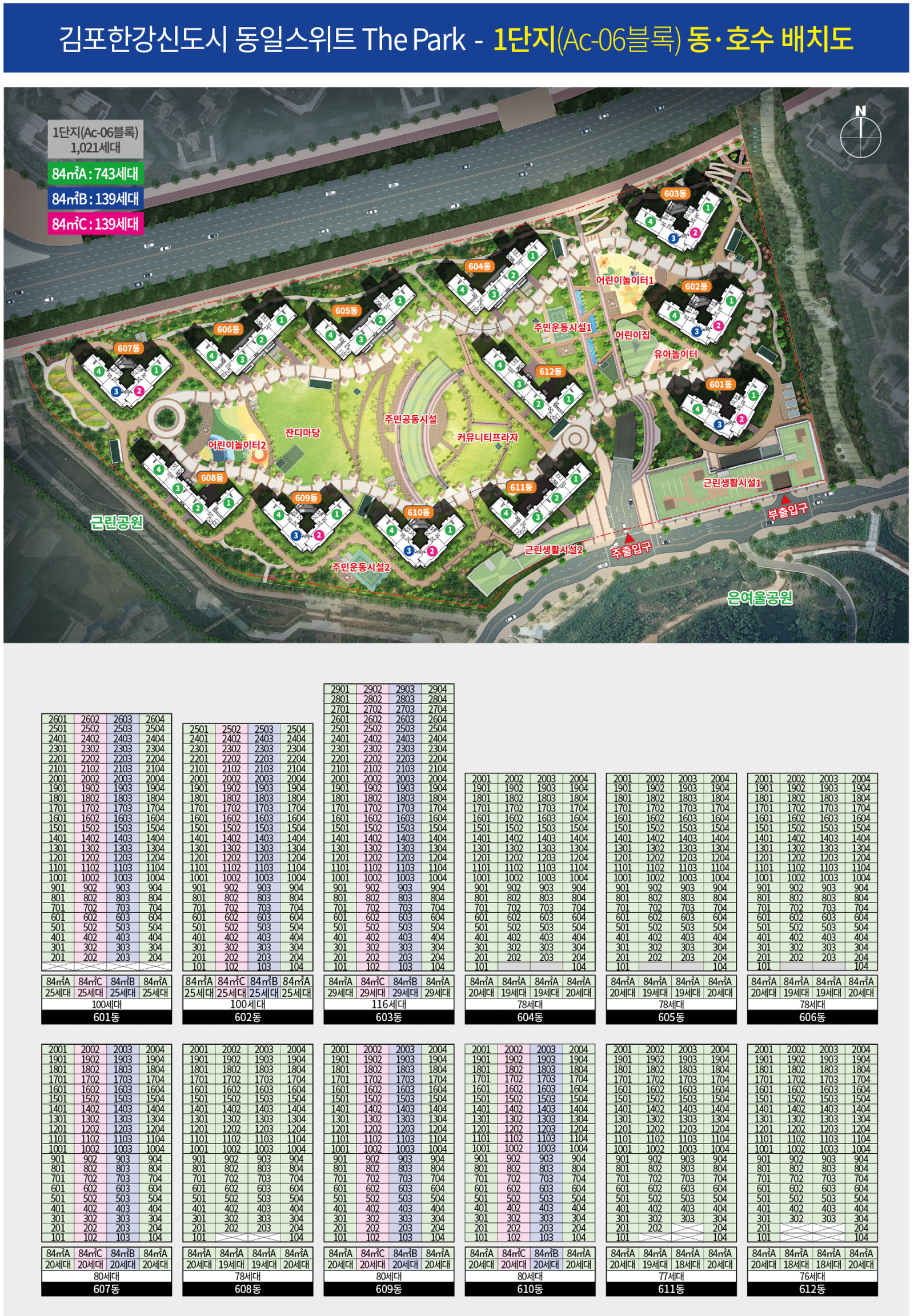 김포 동일스위트 the park