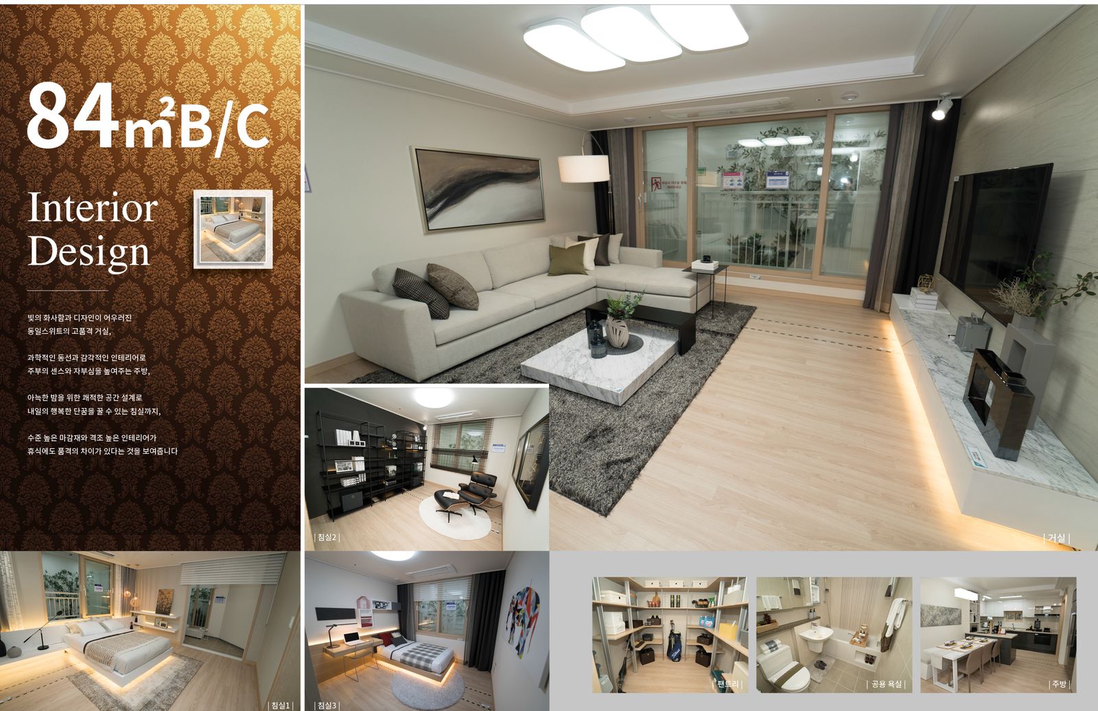 김포 동일스위트 | 84b/c타입