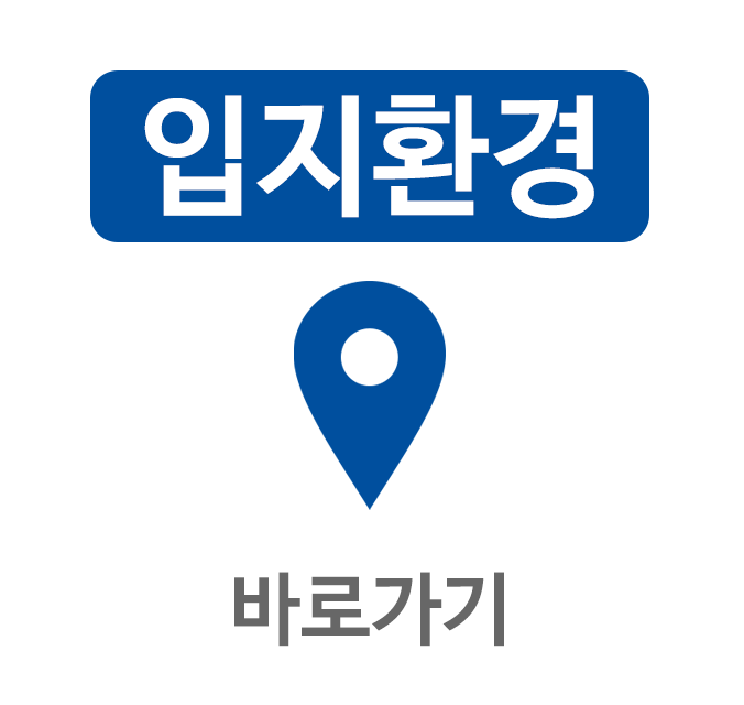 김포 동일스위트 | 입지환경