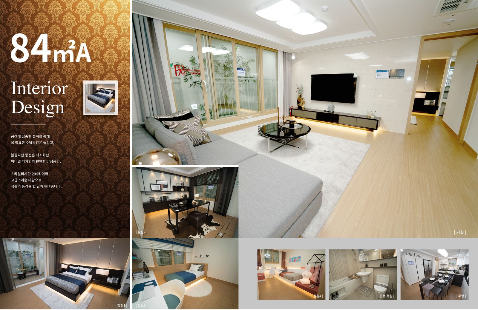 김포동일스위트 | 84 m2a