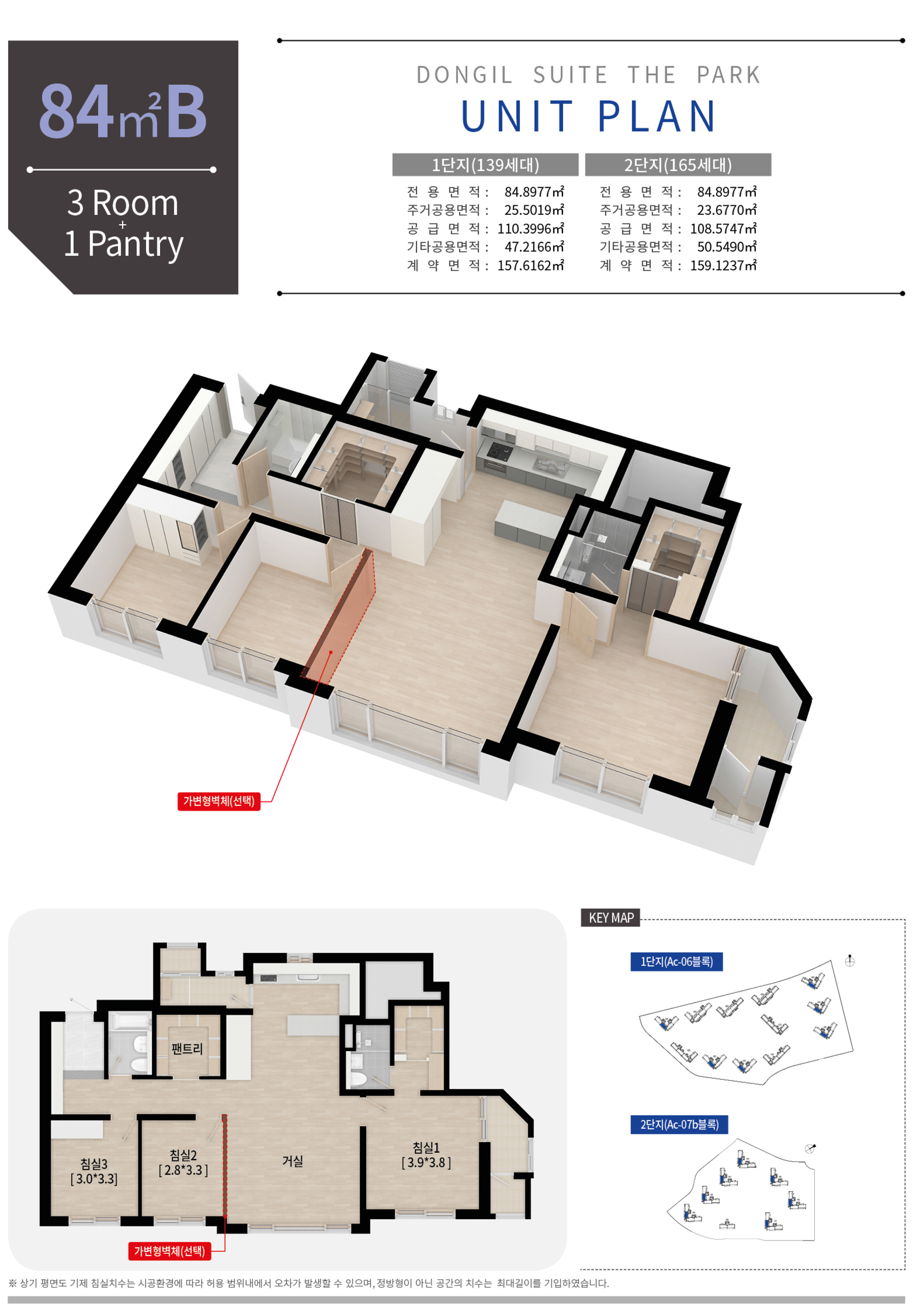 김포동일스위트 | 84m2b