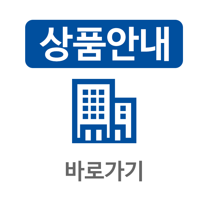 김포 동일스위트 | 상품안내