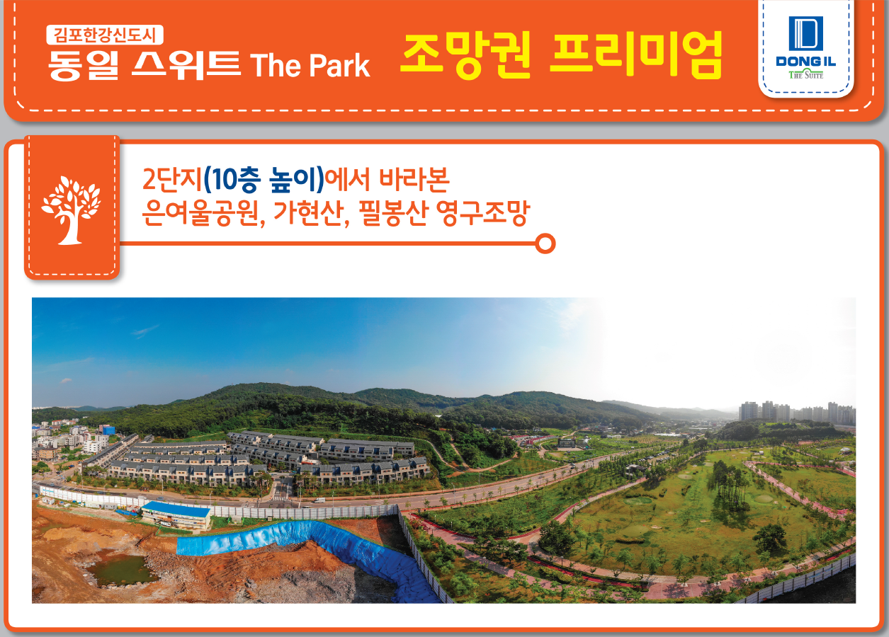 김포 동일스위트 | 5593