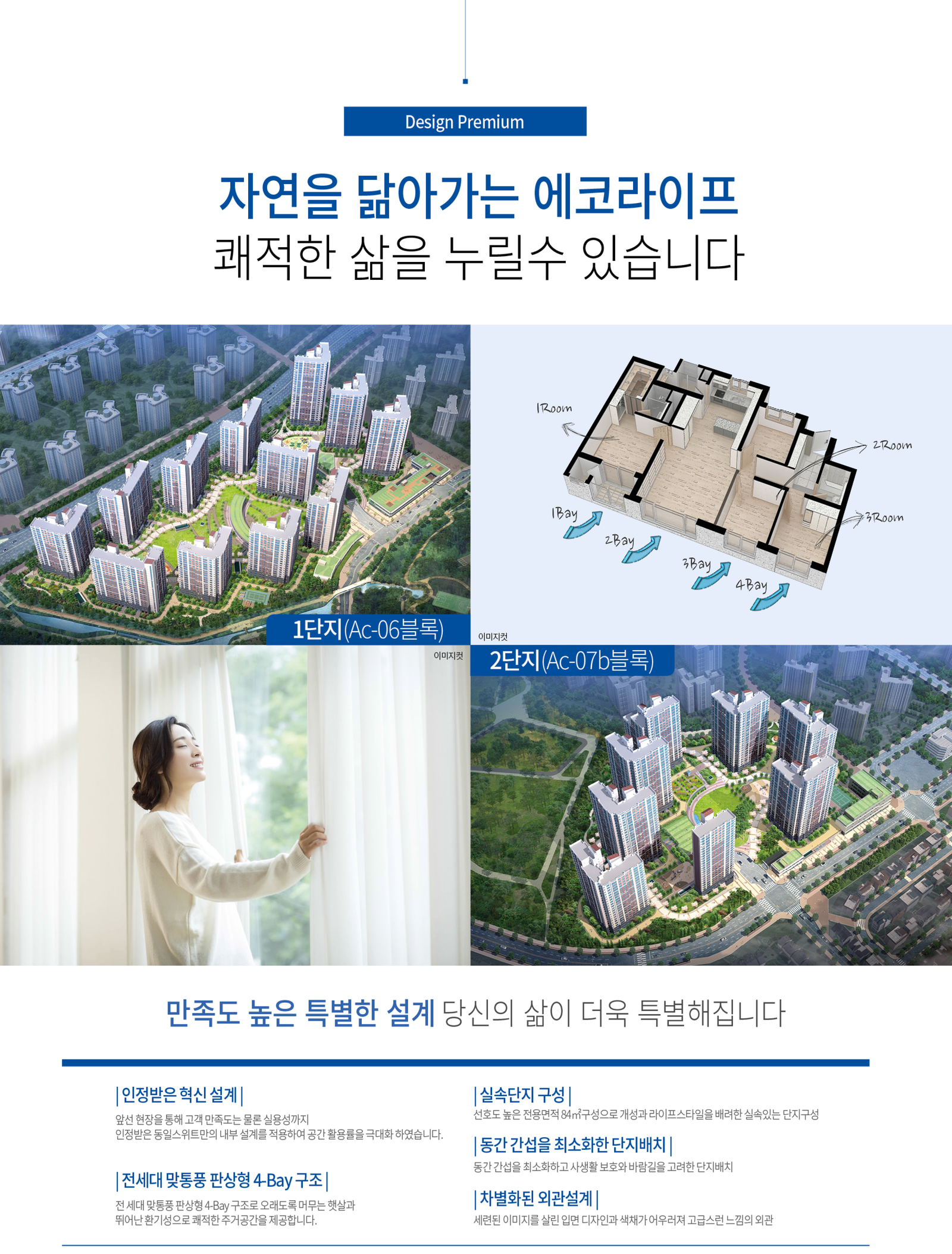 김포 동일스위트 | 블록