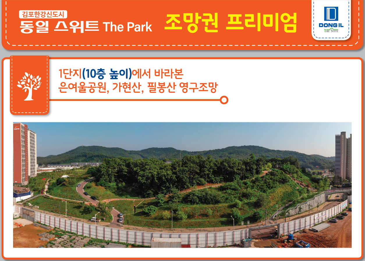 김포 동일스위트 | 50