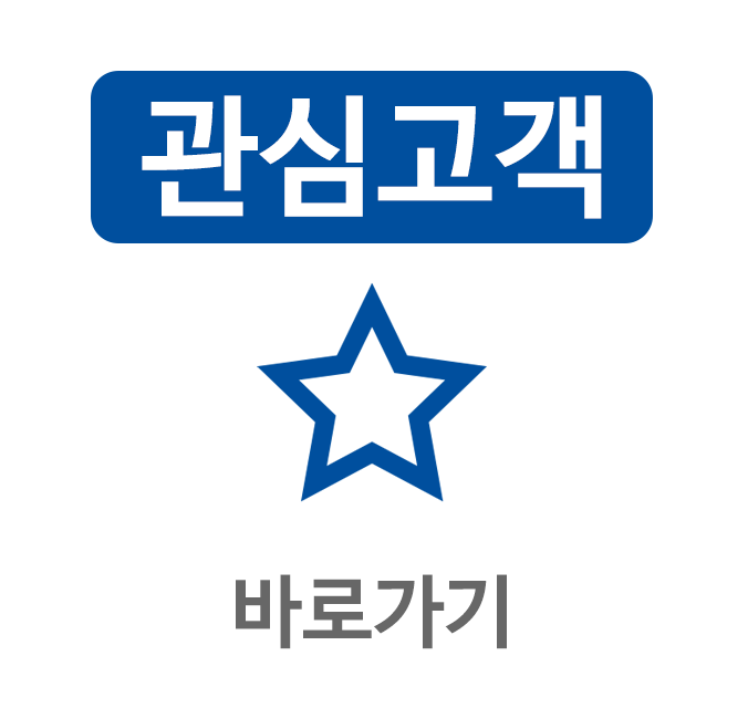 김포 동일스위트 | 관심고객