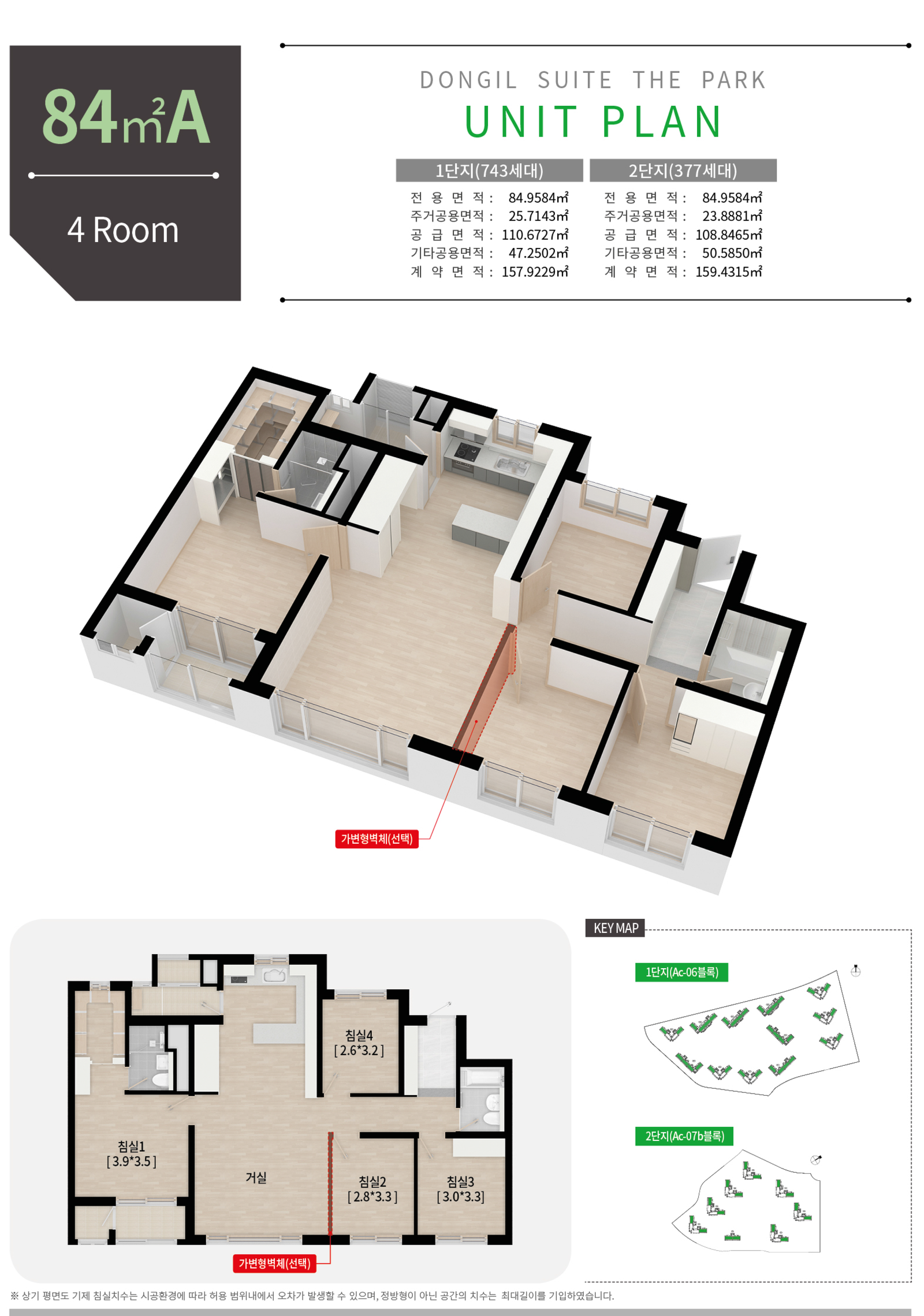 김포 동일스위트 | 84a 타입