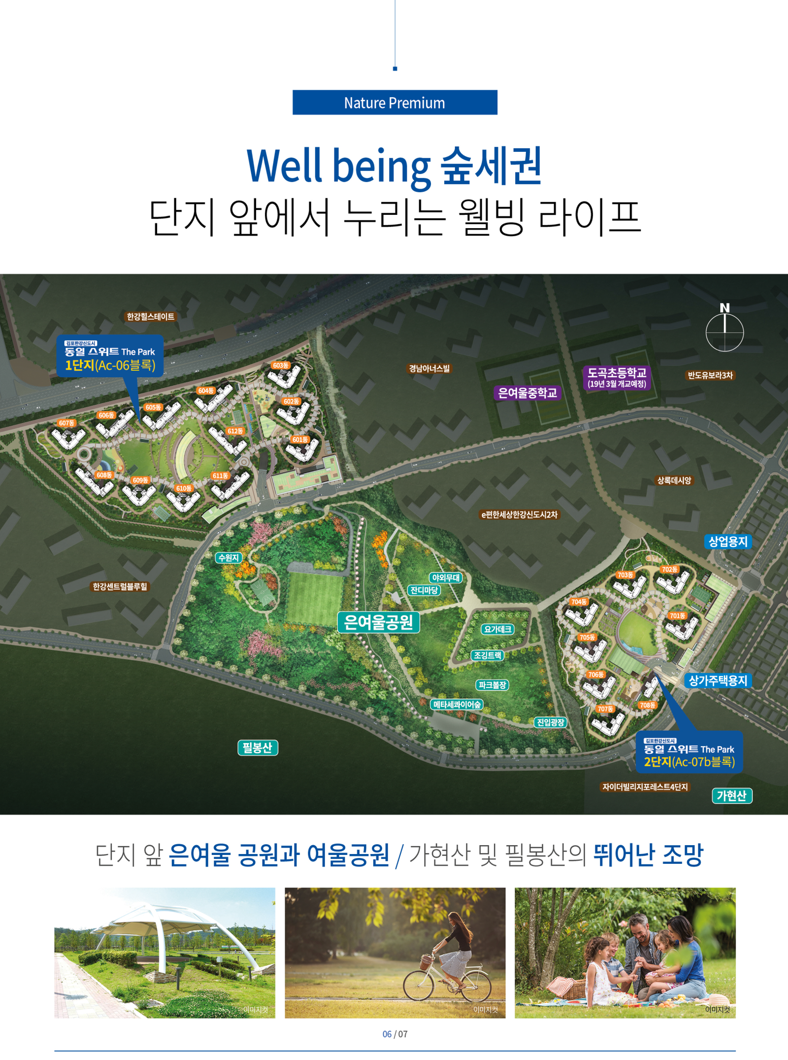 김포 동일스위트 | 단지라이프