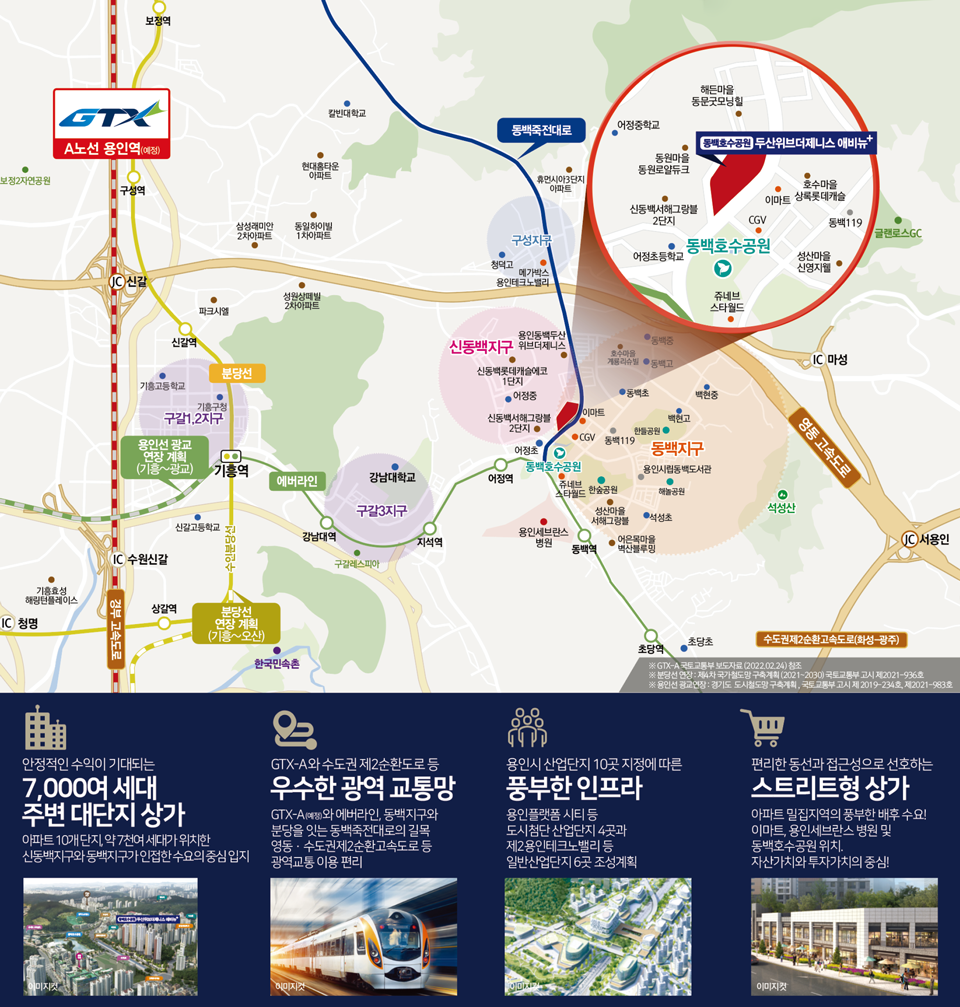 동백호수공원 두산위브더제니스