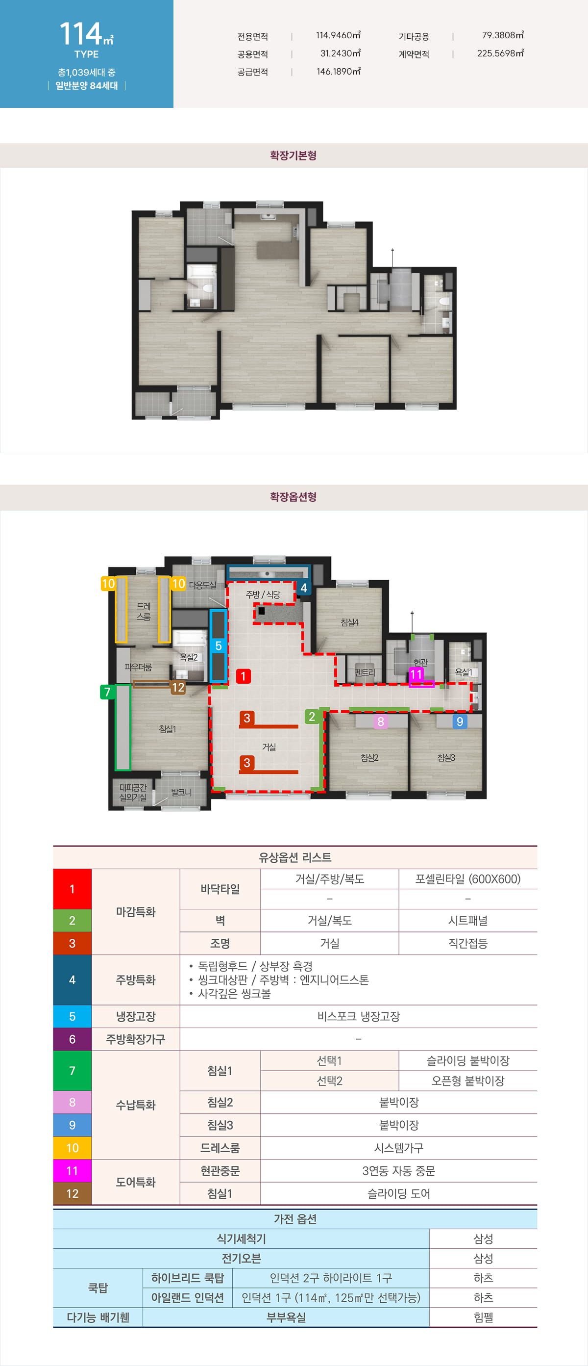 114㎡ 평면도