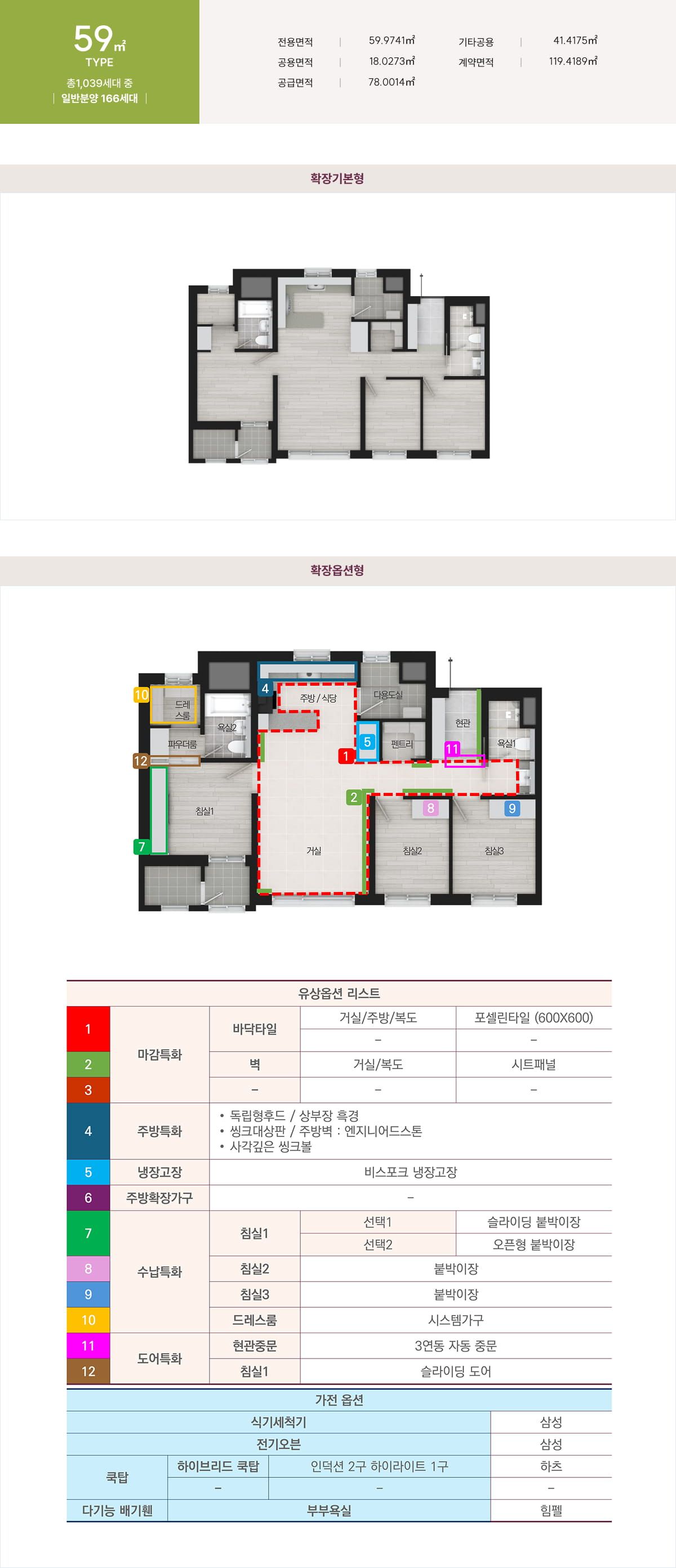 59㎡ 평면도